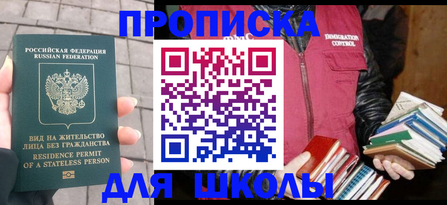найти адрес прописки в Иркутской области