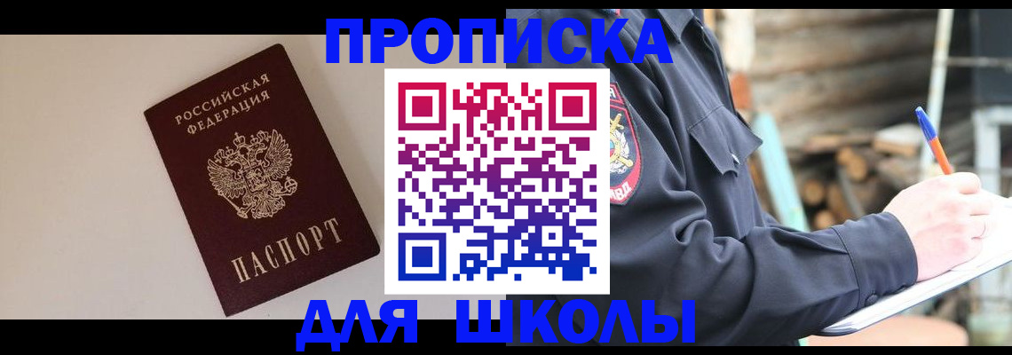 найти адрес прописки в Иркутской области